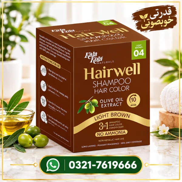 Hairwell Shampoo Price In Pakistan